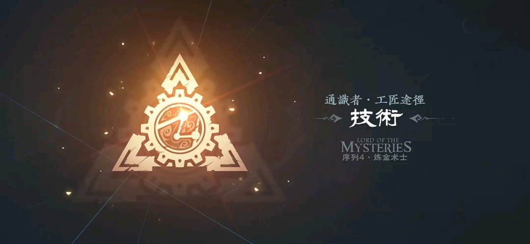 诡秘之主22全途径魔药徽章ui设计转载