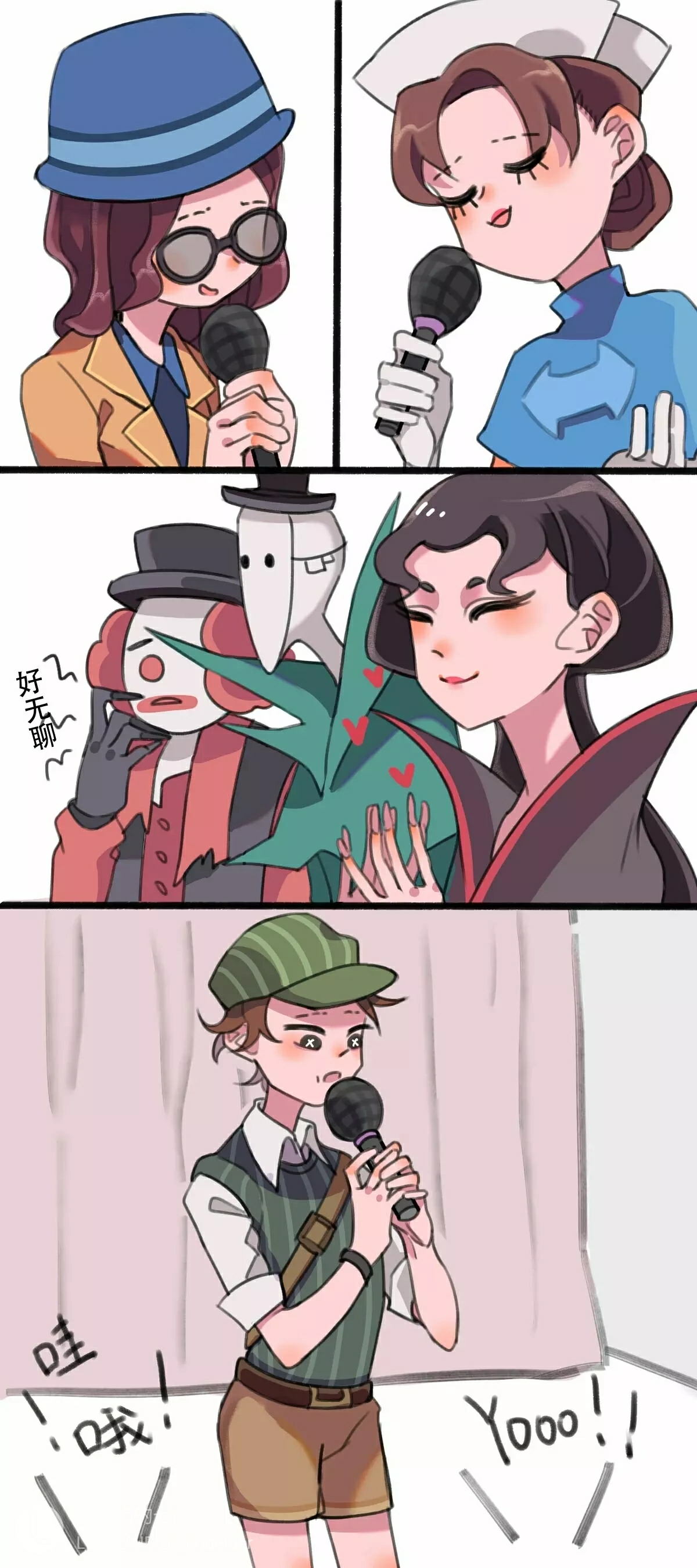 第五人格漫画合集(56)