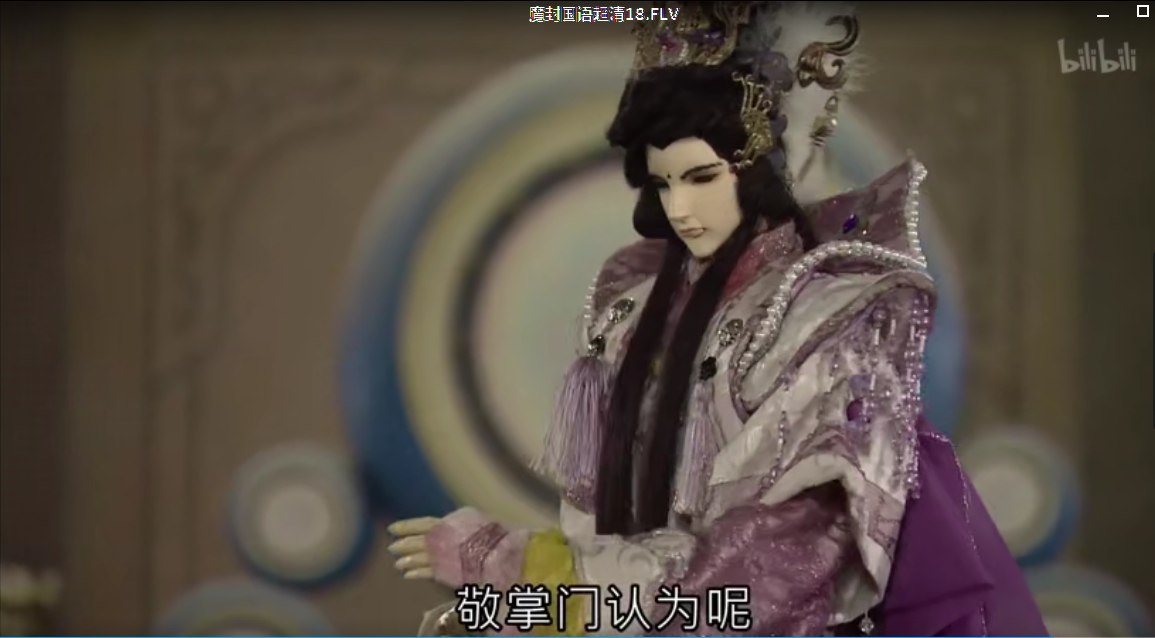 霹雳魔封--儒门暗装,敬天怀?