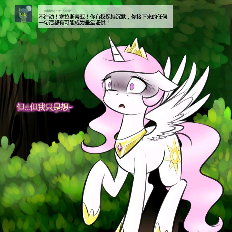 小马宝莉mlp梦魇之月的问答3漫画特辑