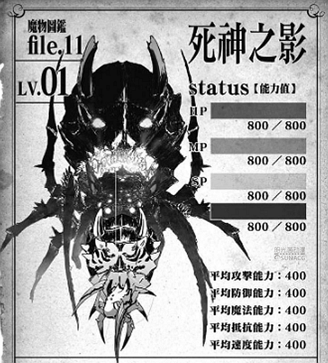 转生成蜘蛛又怎样蜘蛛子即将进化死神之影成神只差三步