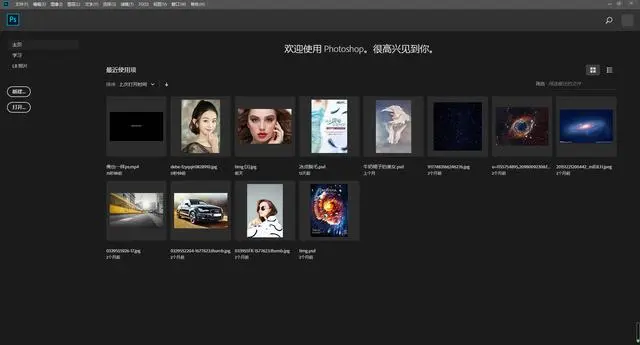 史上最详细的ps 2021(photoshop)的安装教程!另附最新