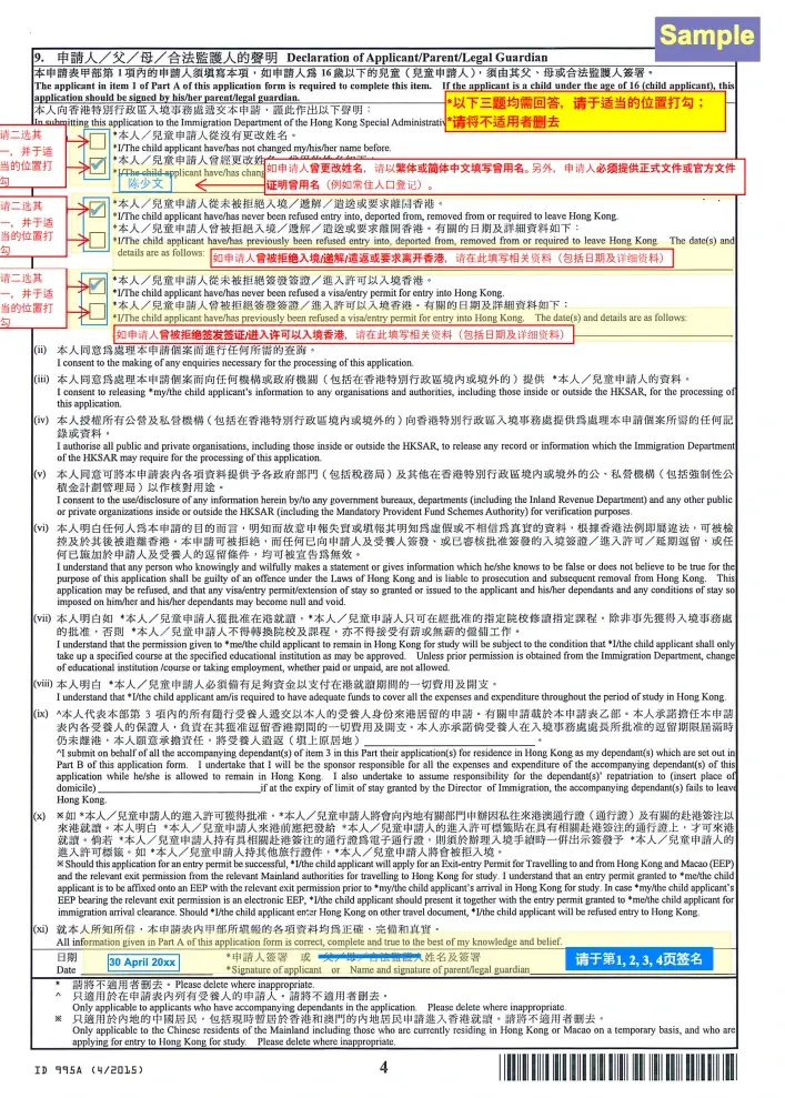 收藏|香港新生留学需要准备哪些证件以及办理流程都在这里了？（内含模板）