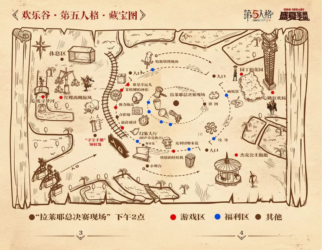 盛夏藏宝地图