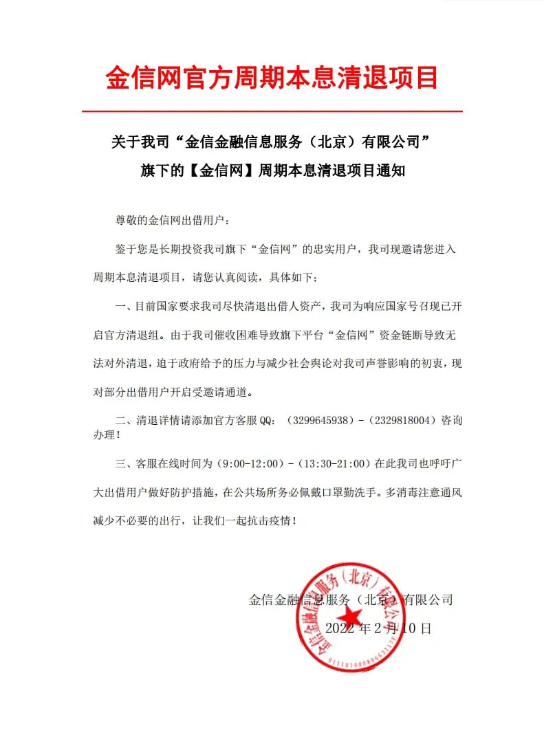 资金冻结资信证明 B站