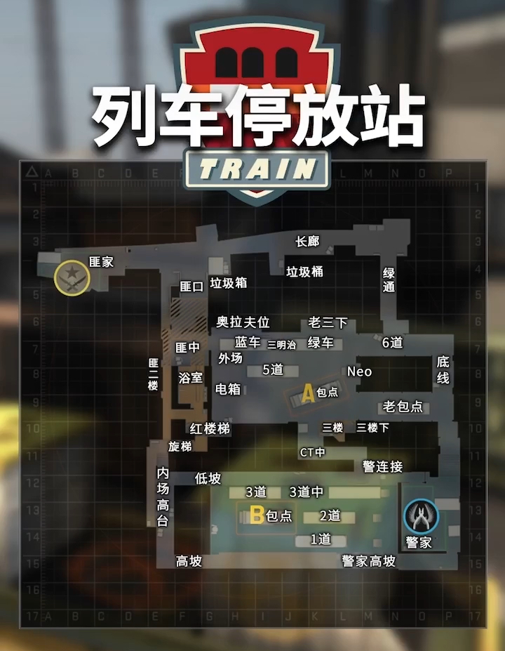 (csgo)地图英文/中文报点