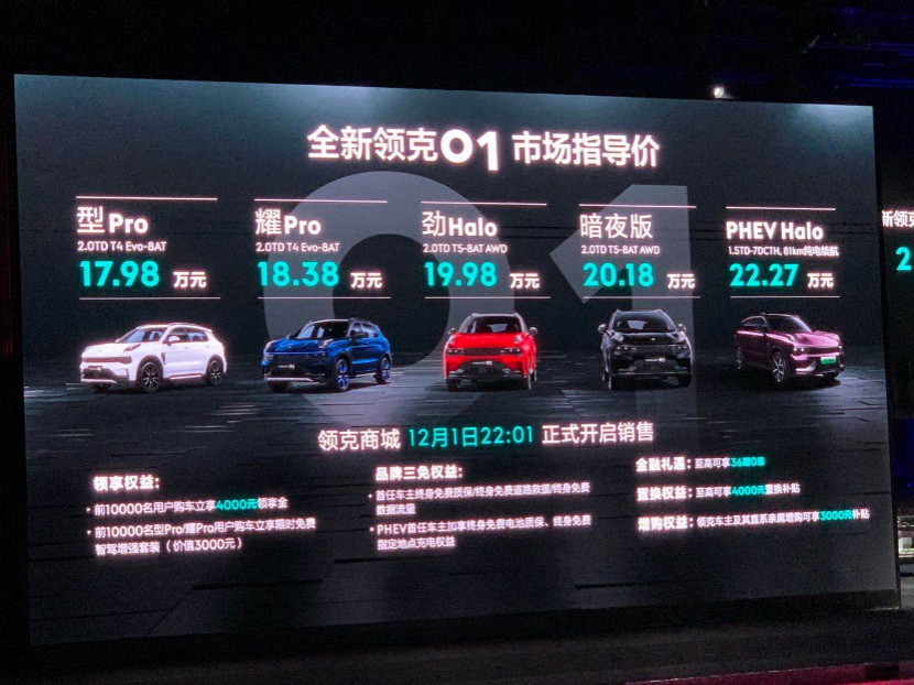 01对于领克,是相当之重要,很多人认识这个品牌,很多人买(领克销量支柱