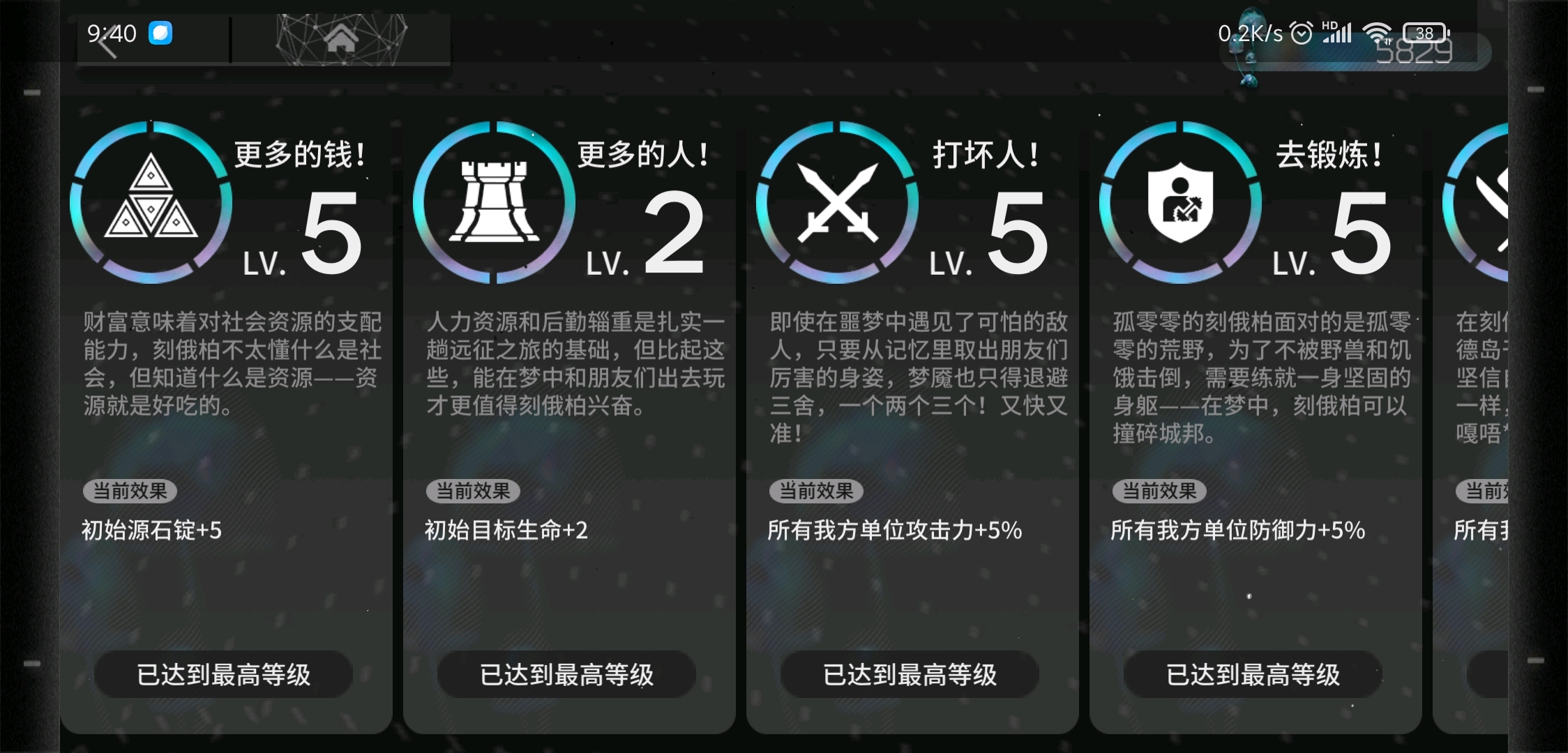 明日方舟 集成战略(刻俄柏的灰蕈幻境)收藏品全解锁后的感想