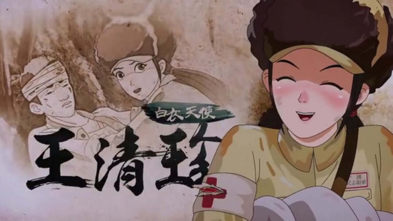这部剧上榜的原因是因为此剧为我国首部以朝鲜战争为背景的历史动画