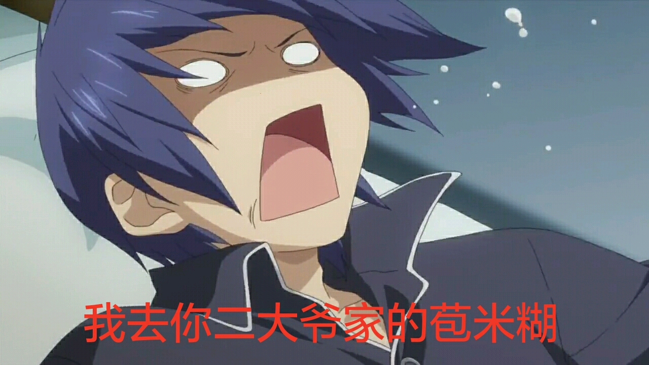 表情帝士道的表情包