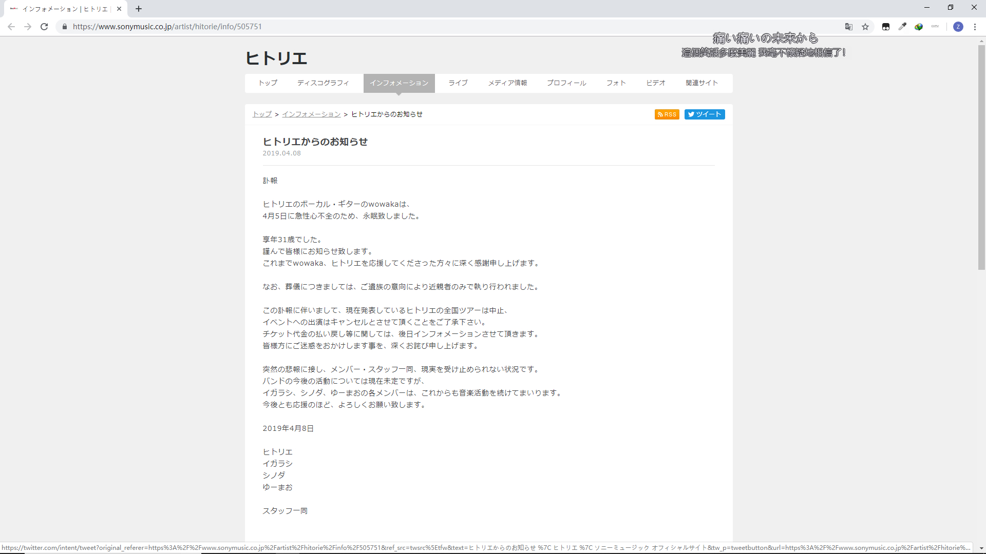晚安wowaka.可是我再也无法平静地听你的歌.