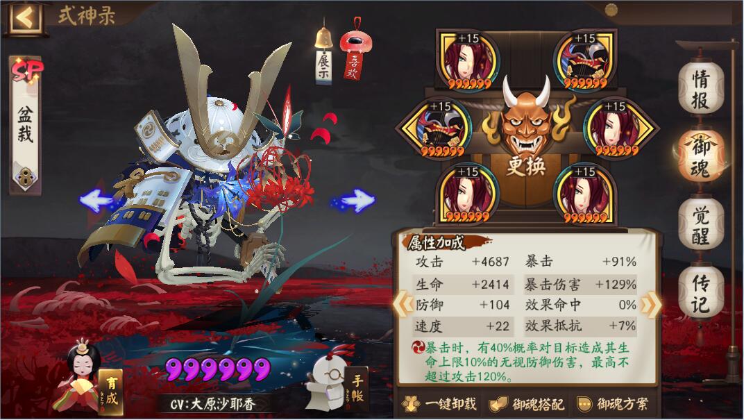 夜溟彼岸花式神攻略