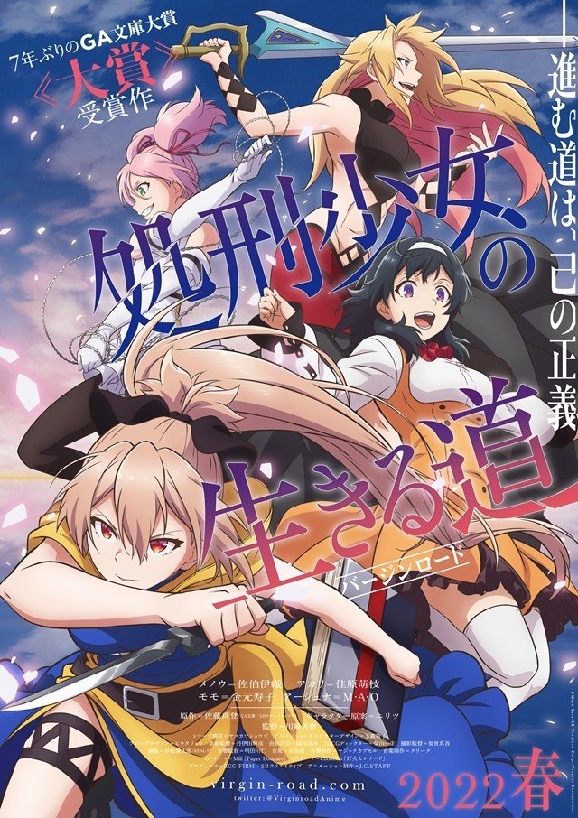 staff 监督: 川口敬一郎 系列构成:矶崎轮太郎,赤尾凸 动画制作