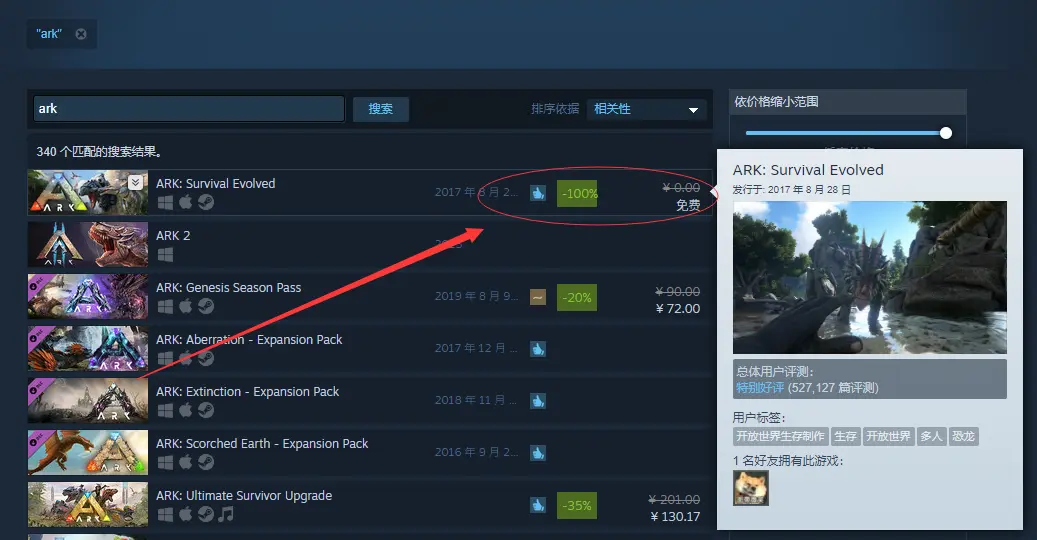 如何在Steam游戏中快速截图？