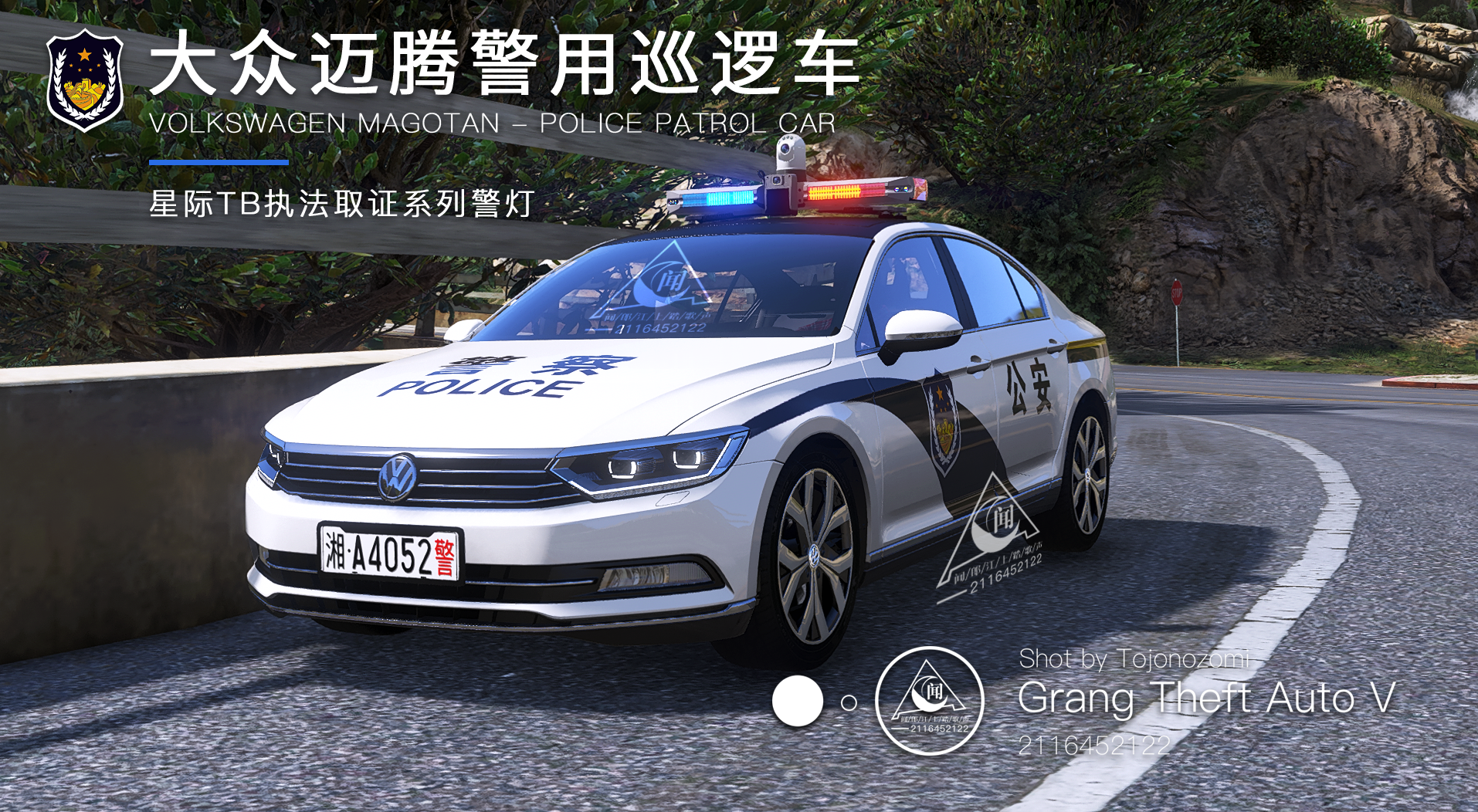 gtav大众迈腾警用车辆mod