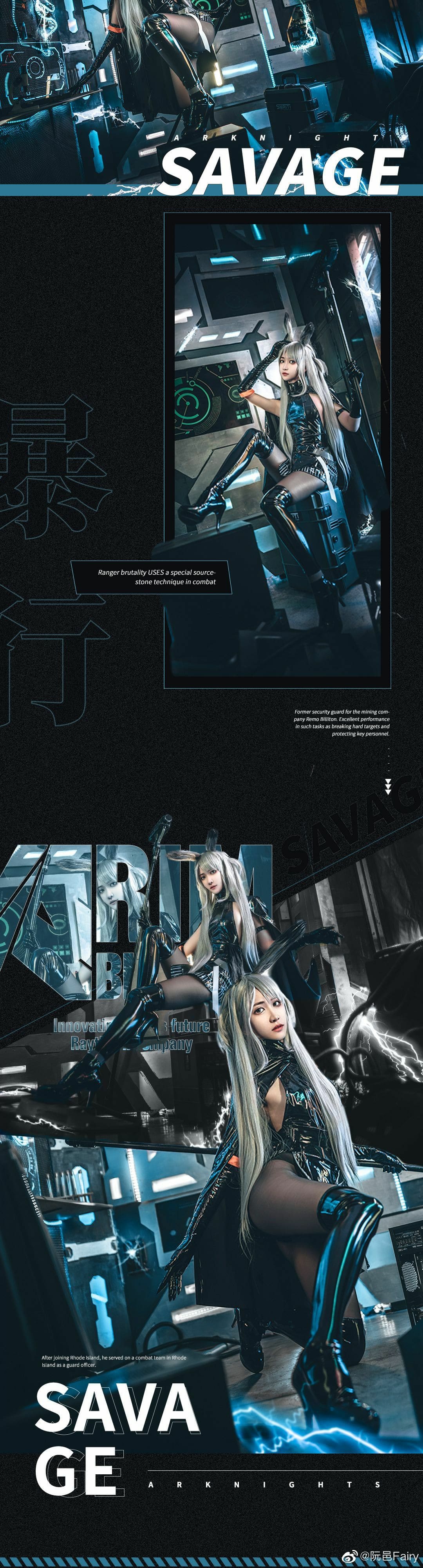 【cosplay】暴行【明日方舟】