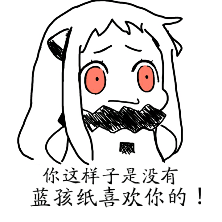 北方酱表情包