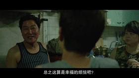 3,年度第一佳作,《寄生虫》刷起!