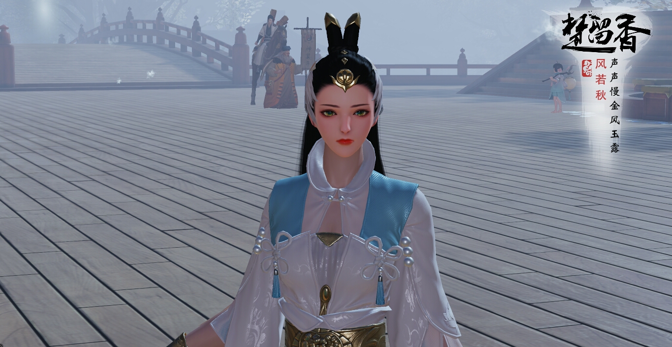 记录楚留香里面的校服 (云梦)