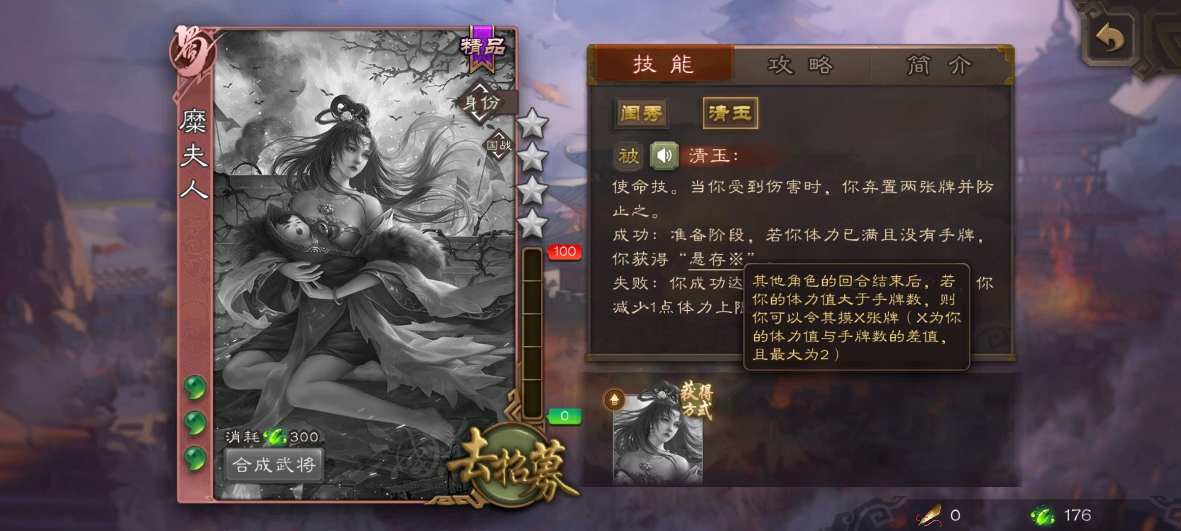 三国杀公测服新武将