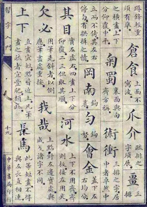 书法教学的几大方法 c5326341590fead5d3ef9a4c0e898476d2fa1e4e.jpg