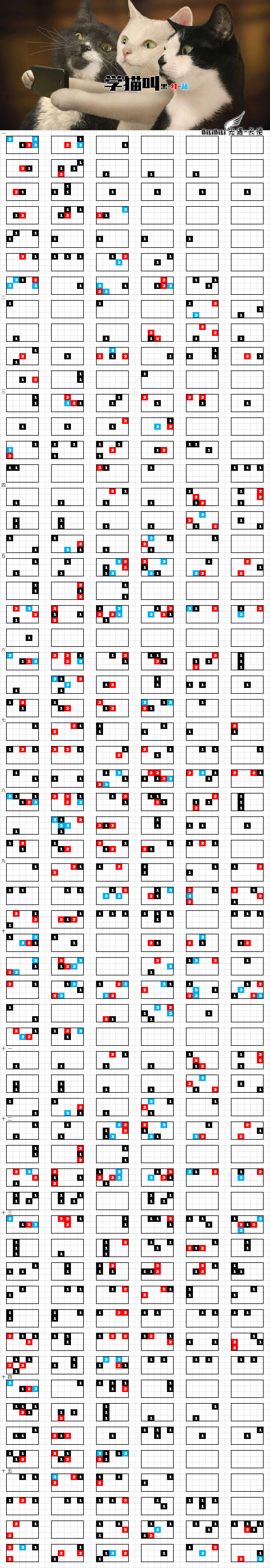光遇琴谱学猫叫