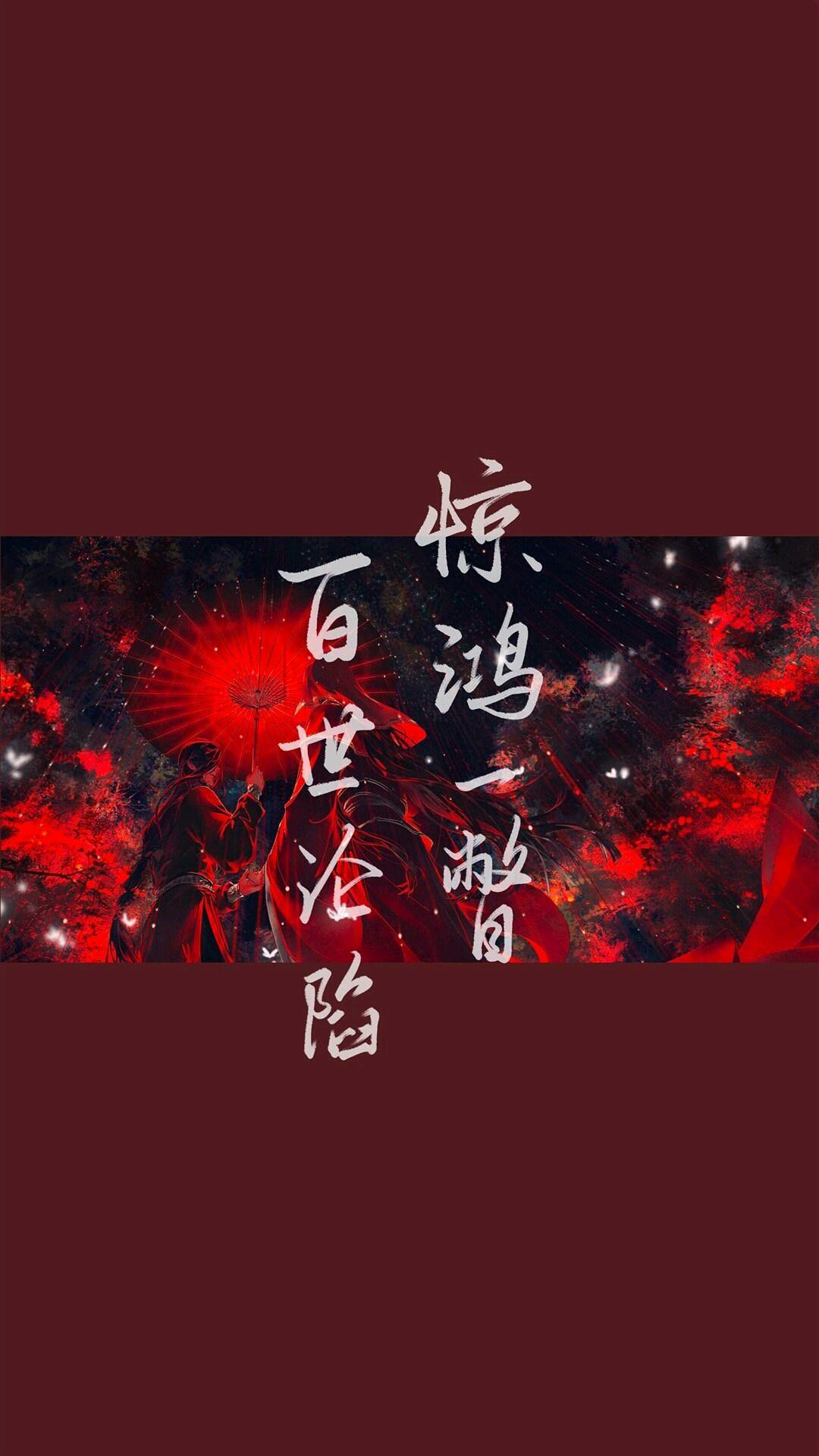 《天官赐福》经典语录壁纸