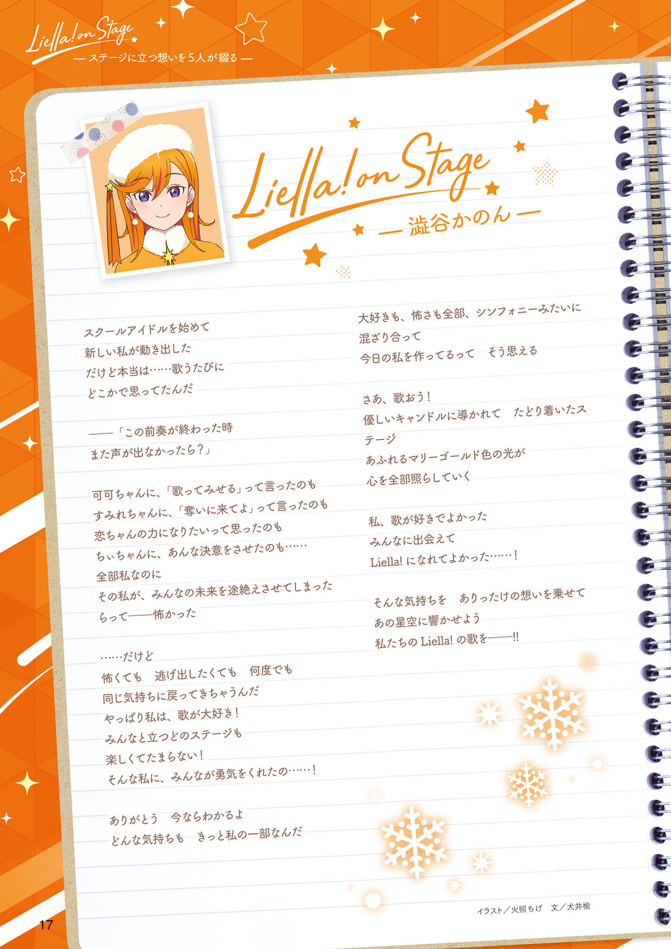 Lovelive Days Liella Special Vol