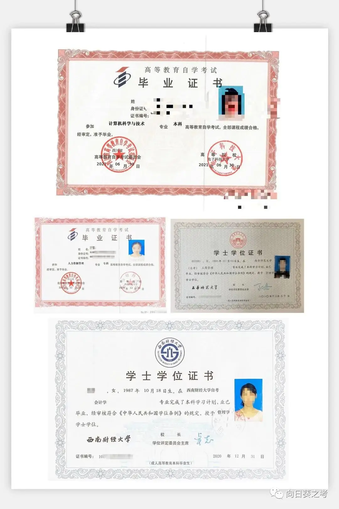 四川小自考法学本科难不难｜考哪些科目｜学士学位｜多久毕业