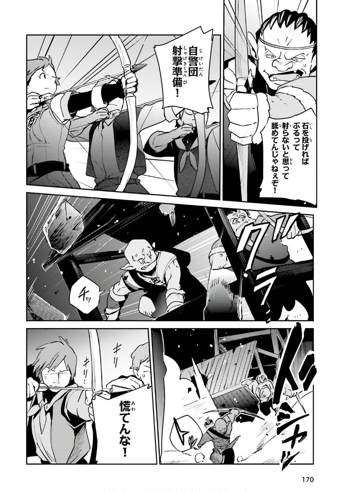 overlord 生肉漫画搬运 (59)