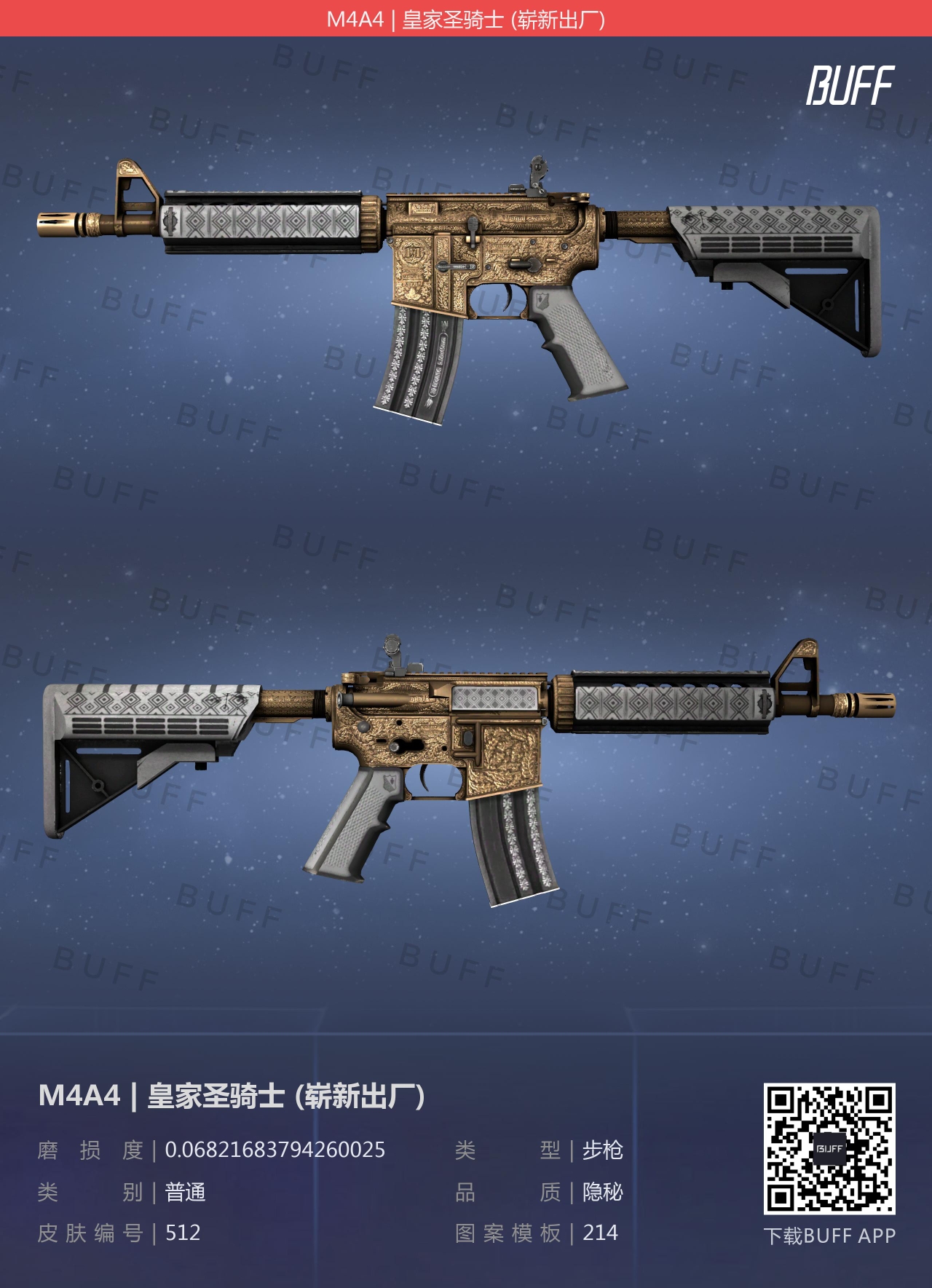 csgo好看不贵皮肤推荐之m4a4