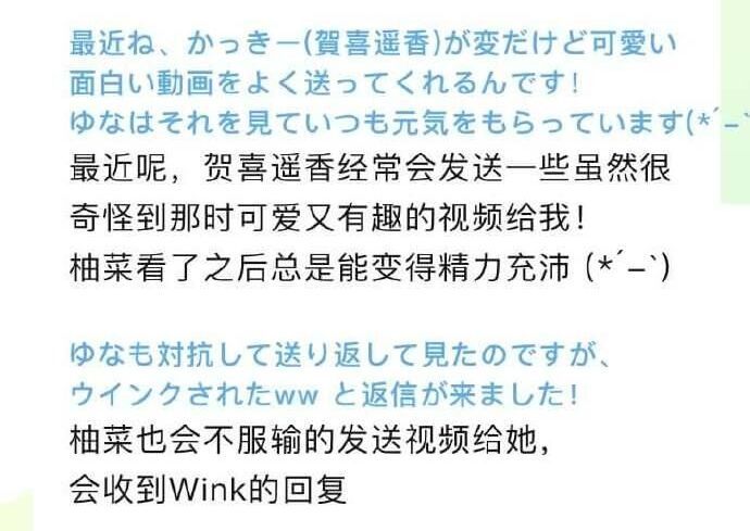 yuna我是"汪汪"(问过旁边的贺喜了) 问:比棒球和kakki更喜欢的是?