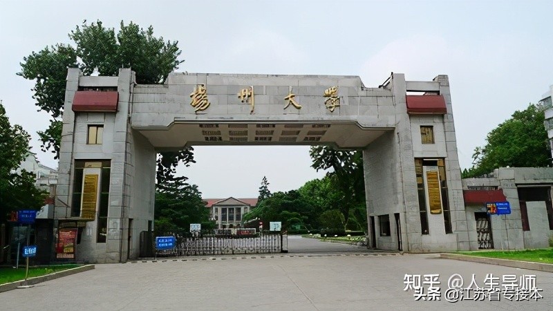 扬州大学