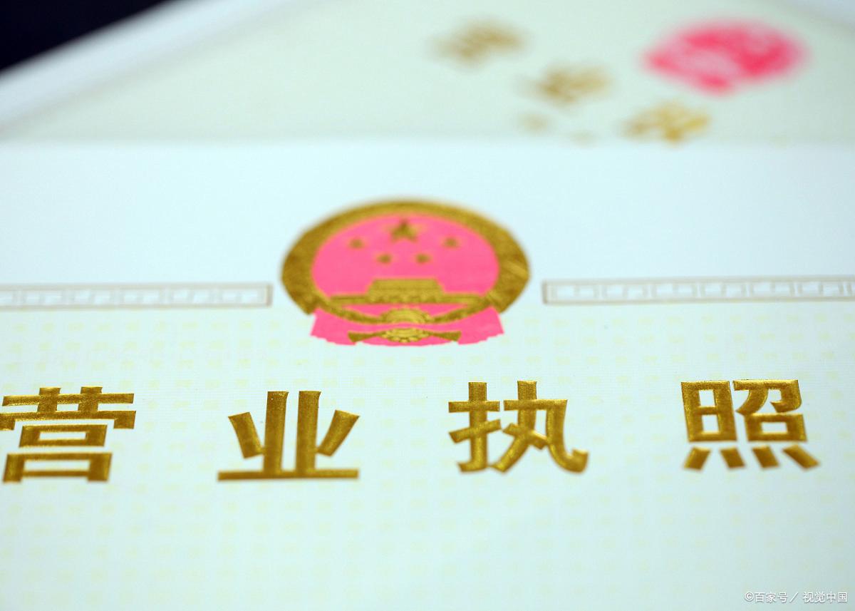 注册和经营地址不一致可以举报么