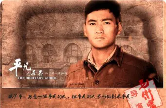 人生没有命中注定——读罢《平凡的世界》