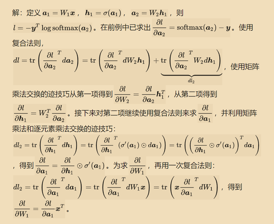 微积分总结和矩阵求导术