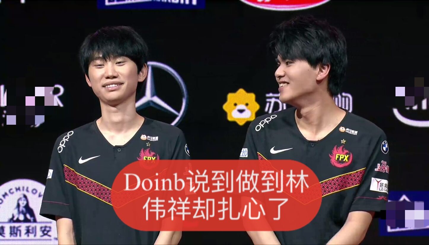 doinb一反常态lwx马首是瞻 khan赛后
