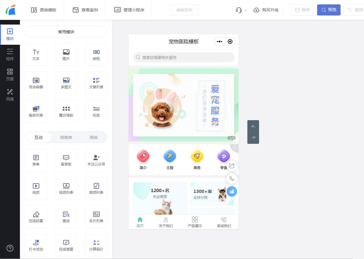 微信小程序制作步骤是什么?搭建小程序需要服务器和域名吗?插图4 微信小程序制作步骤是什么?搭建小程序需要服务器和域名吗?插图4