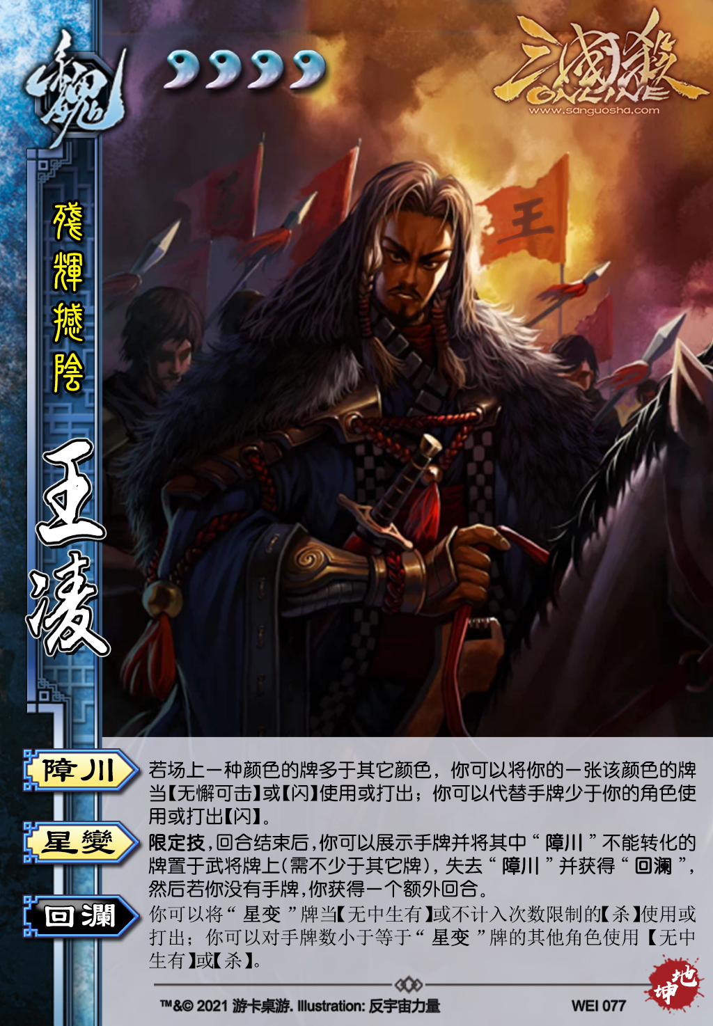 三国杀慎行手机三国杀新将张温张仲景刘璋羊祜等新ui制图速递