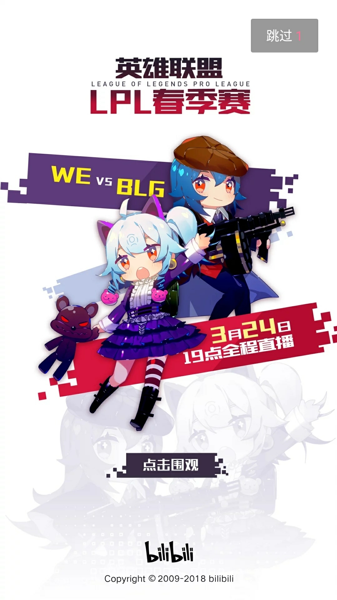 b站app进站封面【一期】
