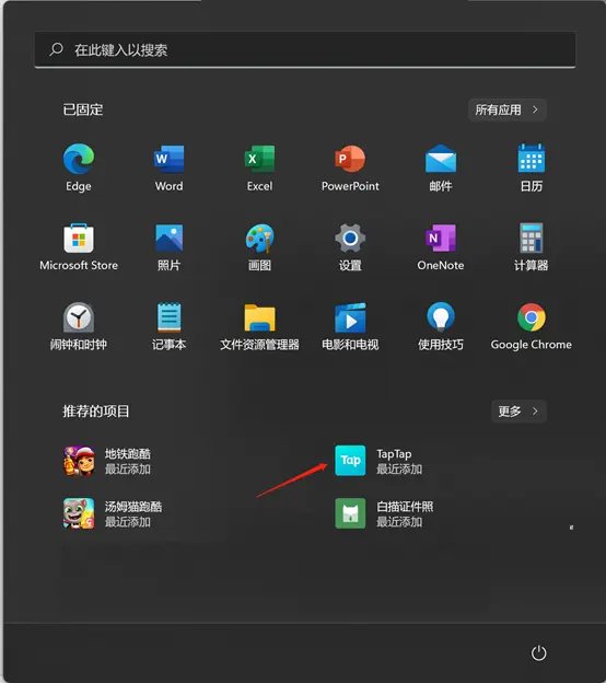 如何在Windows 11中启用3D加速功能？  第1张