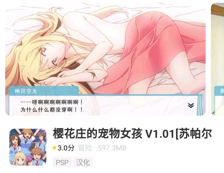你知道有哪些好玩的恋爱养成游戏吗?让肉丝给你看