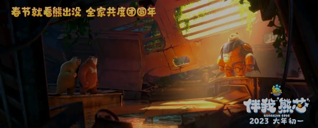 《熊出没之伴我熊芯》熊妈妈终于来了！