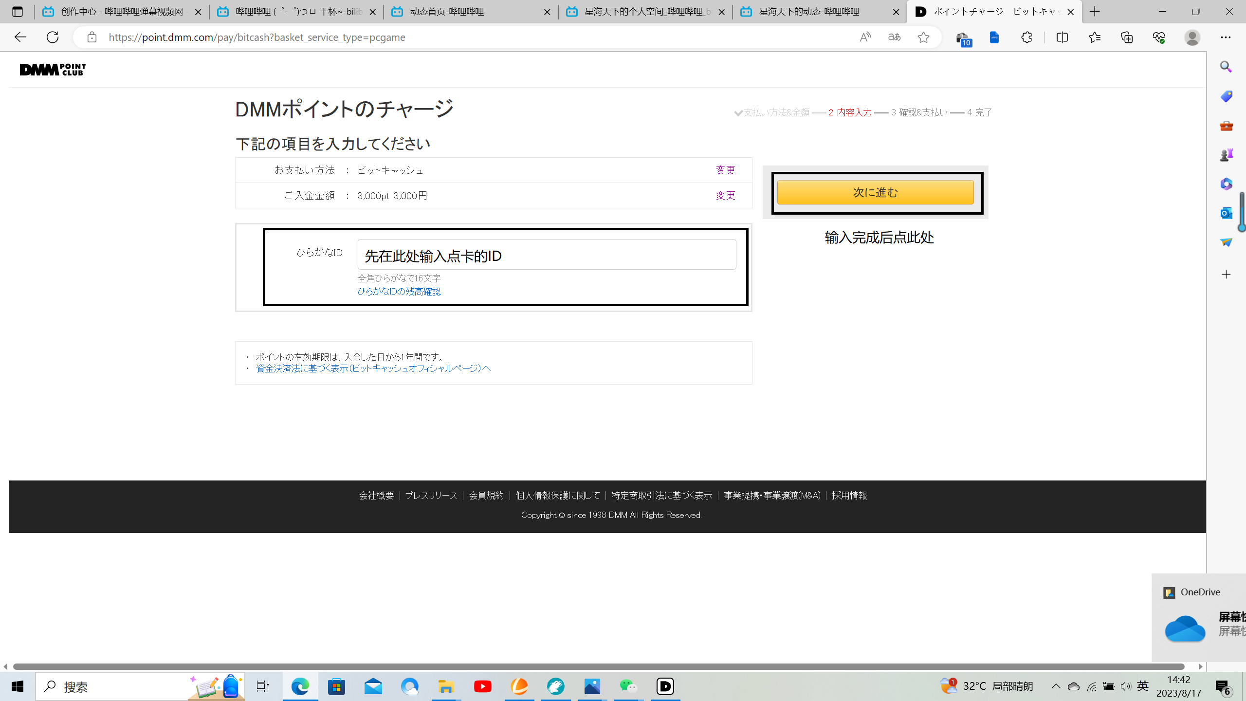 dmm官网怎么注册