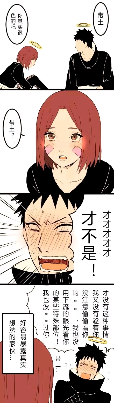 【火影忍者】带土vs琳