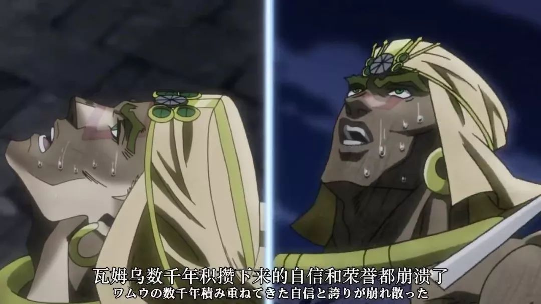 瓦姆乌:彷徨了一万两千年,只为和你相遇,jojo!