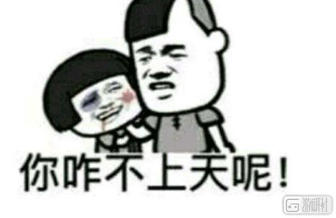 我一个射大炮的，怎么就上天了？