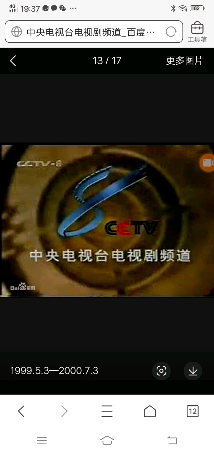 cctv9纪录频道cctv8电视剧频道台标