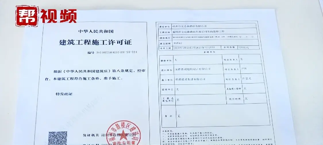 和建设单位的相关负责人出示了《施工许可证》和施工平面图等审批材料。施工平面图建设单位负责人 陈先生住