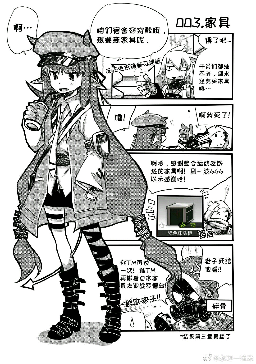 明日方舟d沙雕图